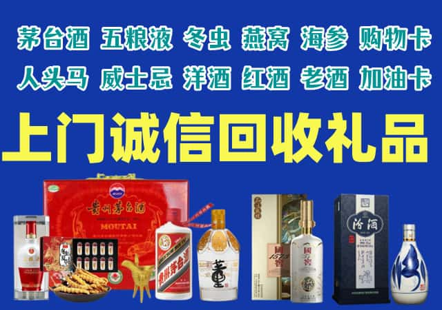 大理烟酒回收店